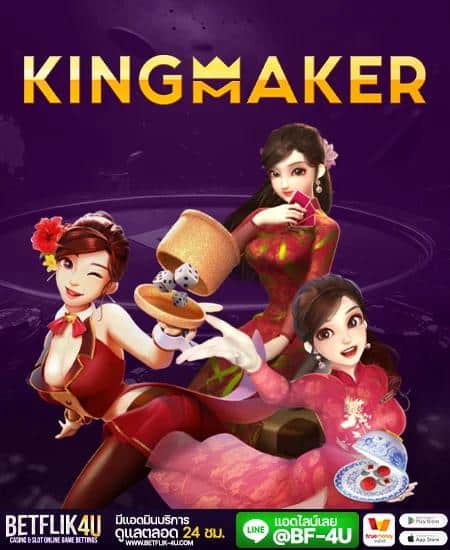 bf4u-KingMaker